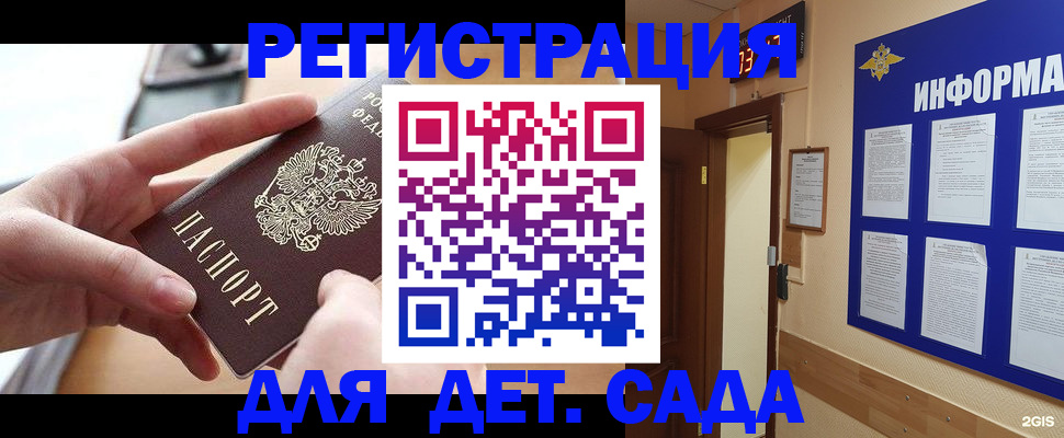 найти адрес прописки в Ставрополе