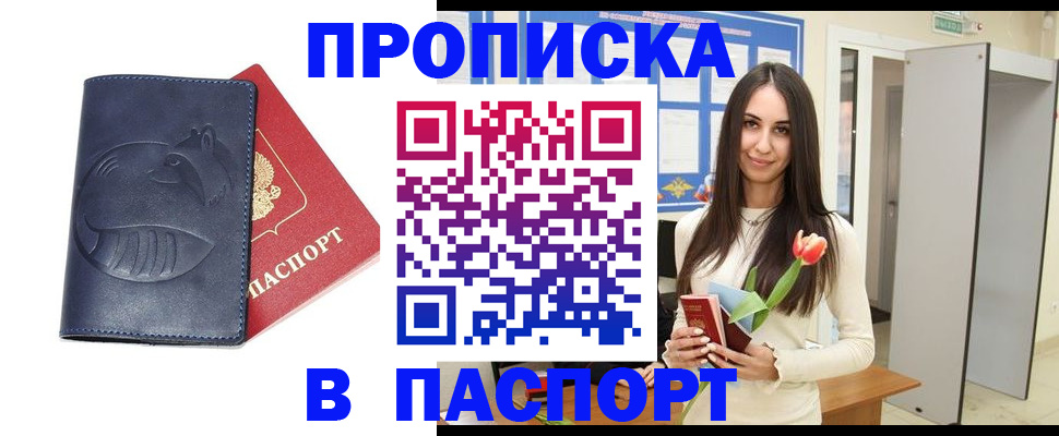 регистрация в Ставрополе