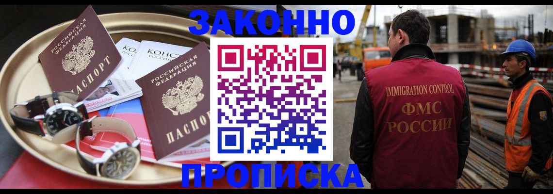 временная регистрация для школы в Ставрополе