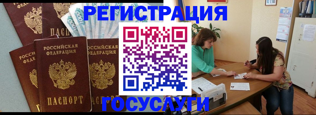 регистрация в Ставрополе